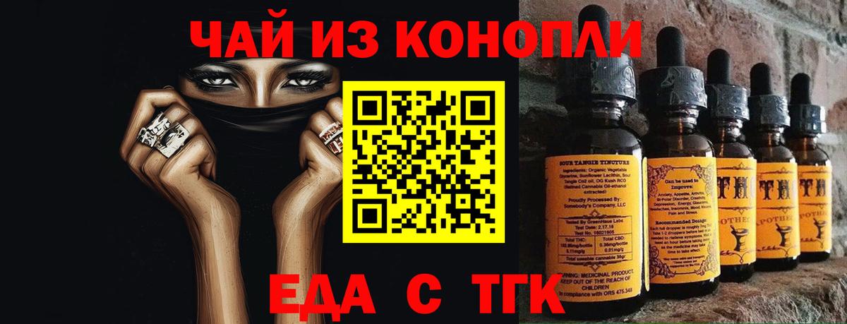 Печенье с ТГК конопля  Вход с VPN  Якутск 