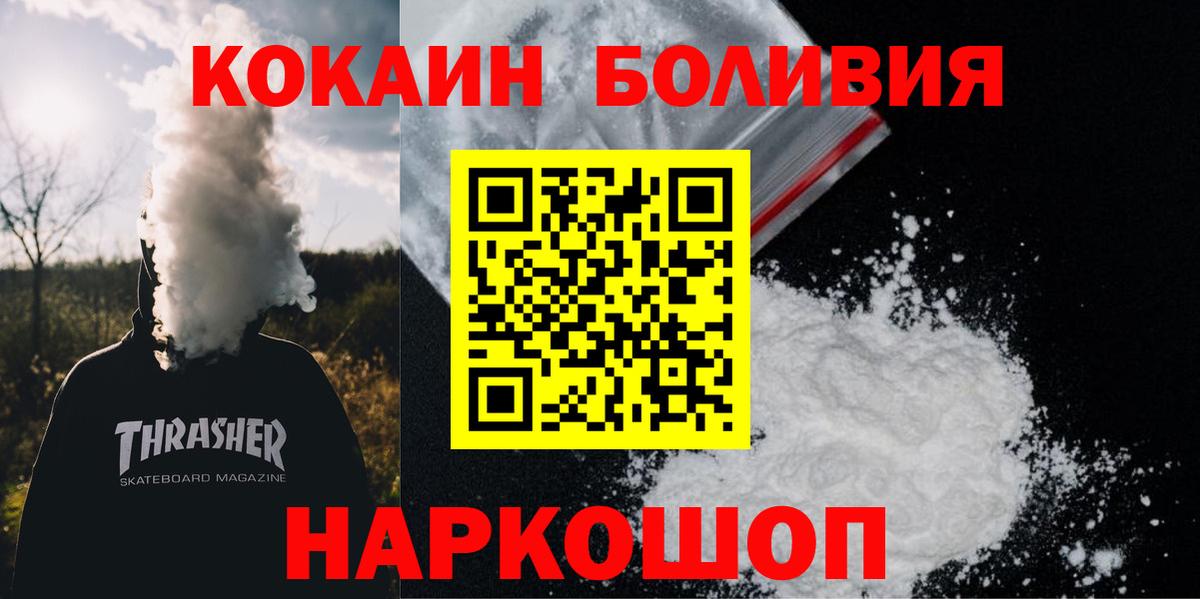 Кокаин FishScale Якутск