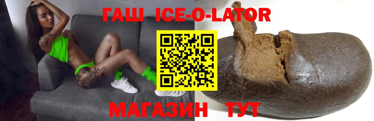 Якутск  ГАШ убойный  Вход с VPN  ГАШИШ убойный 