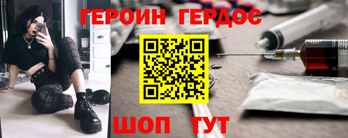 Героин VHQ  Вход с VPN  Якутск 