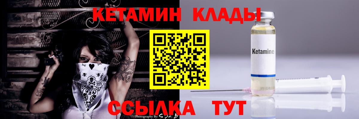 КЕТАМИН ketamine  Вход с VPN  Кетамин VHQ  сайты даркнета Telegram  Якутск 