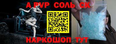 ALPHA-PVP Можайск