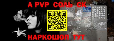 ALPHA-PVP Можайск
