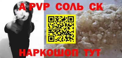 ALPHA-PVP Можайск