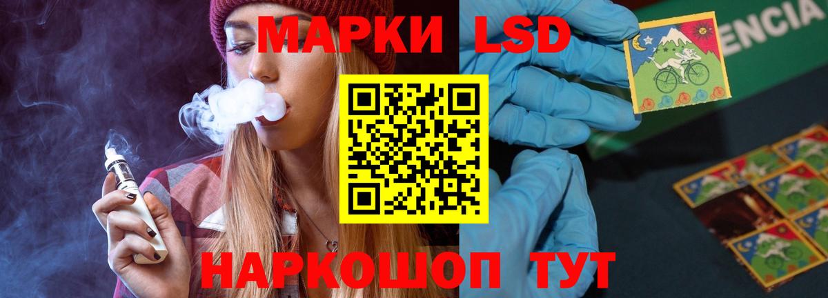 LSD-25 экстази кислота Якутск