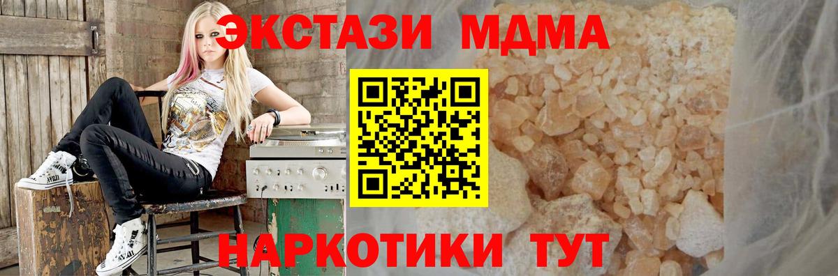 МДМА молли  Вход с VPN  Якутск 