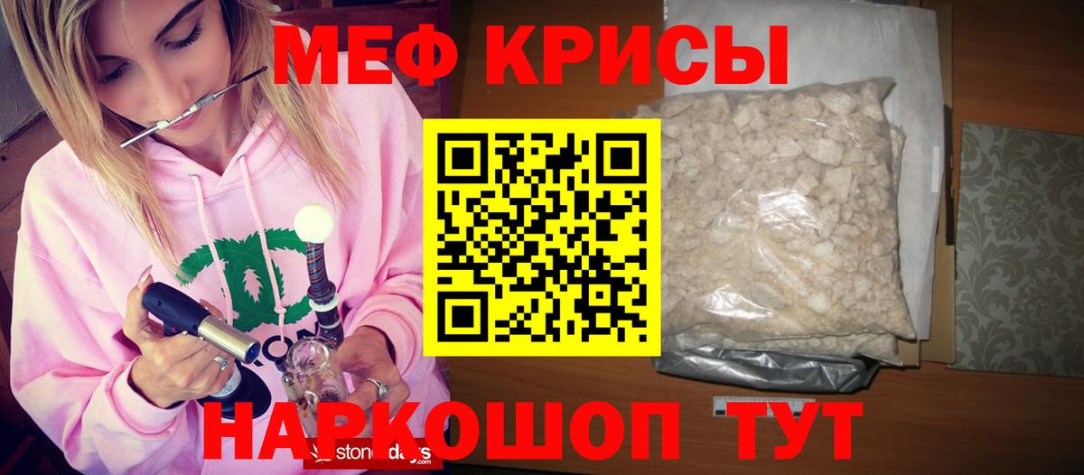 Меф mephedrone  Вход с VPN  Якутск  МЕФ  Мефедрон 4 MMC 