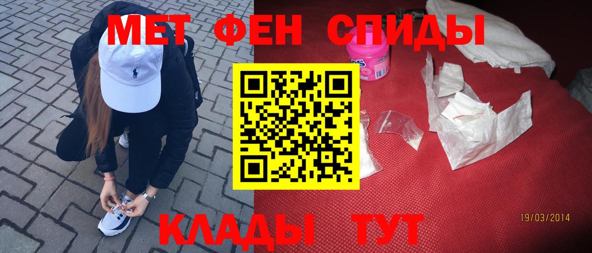 Первитин мет  Метамфетамин  Якутск  Вход с VPN 