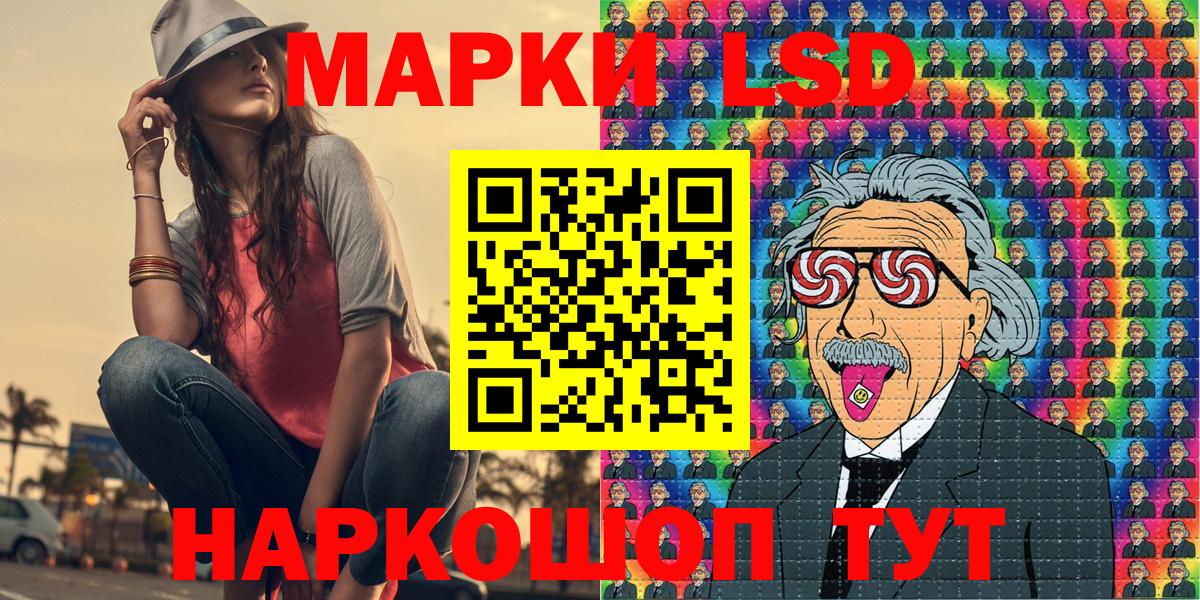 Наркотические марки  Вход с VPN  Якутск  Марки 25I-NBOMe 1,8мг 