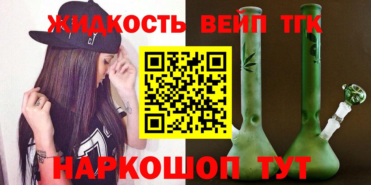 Дистиллят ТГК гашишное масло Якутск